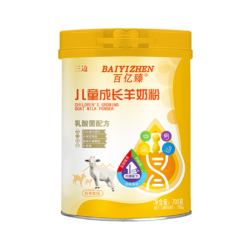 兒童成長羊奶粉